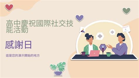 活動ppt|活動PPT模板免費下載，簡報模板，投影片範本素材 